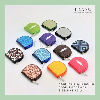 Prang Stingray Leather Coin Purse / Wallet กระเป๋าใส่เหรียญ หนังปลากระเบน S-ACCB-002 กระเป๋าสตางค์