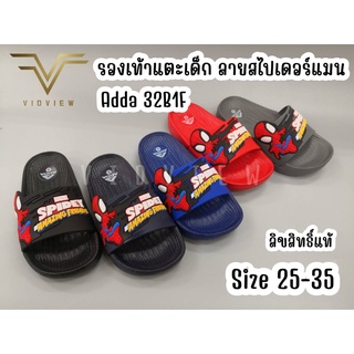 VIDVIEW !!ถูกมาก!! รองเท้าแตะเด็ก แบบสวม Adda 32B1F ลายสไปเดอร์แมน หลายสี ไซส์ 25-35 รองเท้าเด็กชาย รองเท้าเด็ก