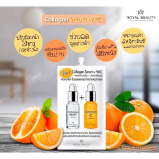 Royal Beauty 2in1 Collagen Serum + Vit Cคอลลาเจนเซรั่ม+วิตามินซีเข้มข้นที่ให้ผิวใสเด้ง ตึงกระชับ (1กล่องมี6ซอง)