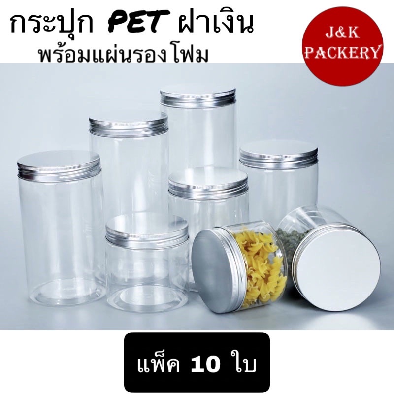 (พร้อมส่ง) 10ใบ/ชุด กระปุกพลาสติกใส ใส่ขนม คุกกี้ คอนเฟลก