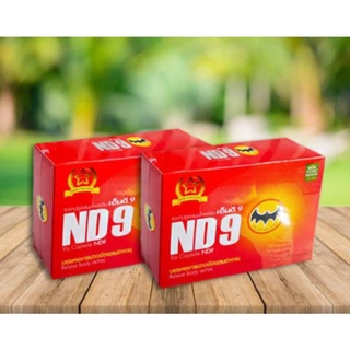 ND9 ค้างคาวดำ ของแท้100% ชุด 2 กล่อง 1300 บาท จัดส่งฟรี เอ็นดีเก้า เอนดี9 สมุนไพรเอ็นดี9