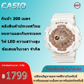 นาฬิกาข้อมือผู้หญิง Casio Baby-G นาฬิกาแฟชั่นนาฬิกามัลติฟังก์ชั่น BA-110-7A1