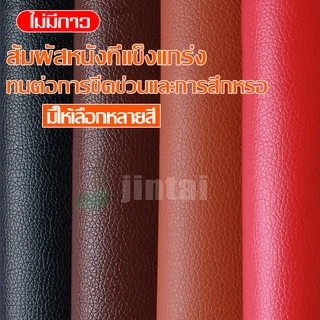 หนังเทียม PVC  หนังเทียมลาย PD ขนาด :200x138cm 100x138cm, 50x138cm / หนา : 0.6mm เหมาะกับงาน DIY(ไม่มีกาวในตัว)