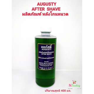 ออกัสตี้ อาฟเตอร์เชฟ สีเขียว(ใช้หลังโกนหนวด) / AUGUSTY AFTER SHAVE ปริมาณสุทธิ 400 มล.