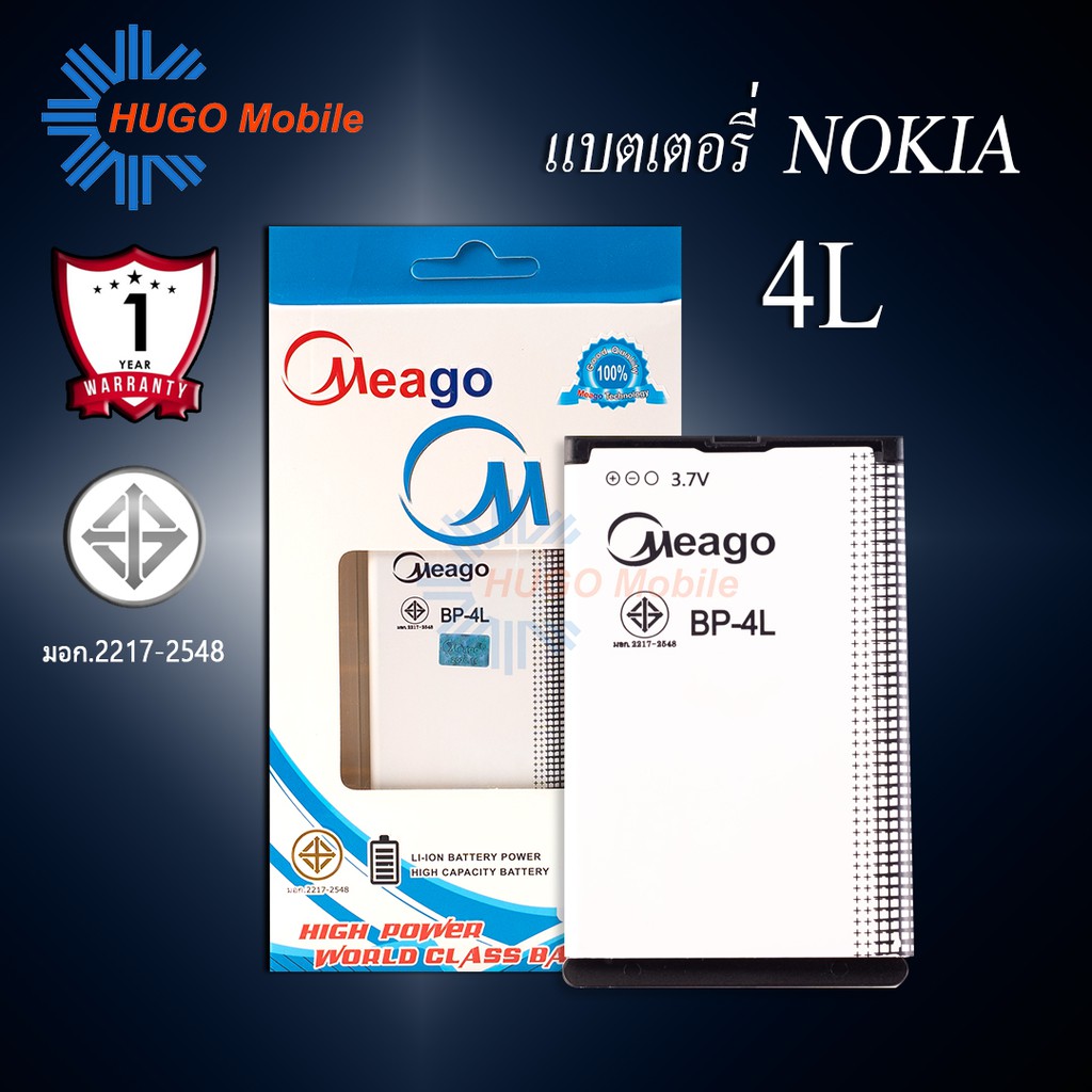 แบตเตอรี่ Nokia 4L / BP-4L แบตโนเกีย สินค้ามีรับประกัน (ดูรหัสที่แบตลูกค้าก่อนสั่ง)