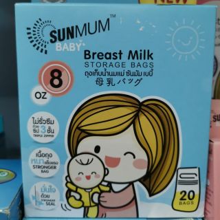 ถุงเก็บน้ำนมแม่ sunmum Baby ของสีฟ้า ขนาด 8 ออนซ์ บรรจุ 20 และ 50 ถุง