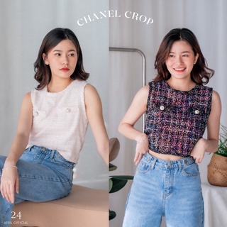 Chanel Crop เสื้อครอปผ้าชาเเนลยาว 17 นิ้ว