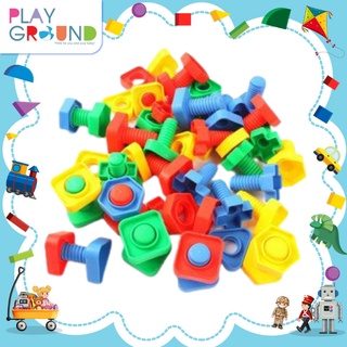 Playground ร้อยเชือกเสริมสมาธิเด็ก แบบ น๊อต funny block ของเล่นเสริมพัฒนาการ เหมาะสำหรับเด็กอายุ 1 ปีขึ้นไป+