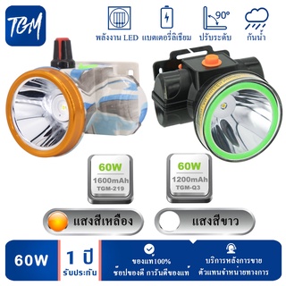 (แบบแพ็ค 2 ชิ้น) TGM 219/Q3ไฟฉายคาดหัว ไฟฉายแรงสูง ไฟฉายชาร์จไฟบ้าลิเธียม LED 60W ขนาดเล็ก ไฟฉายติดศรีษะ ไฟฉายติดหน้าผาก