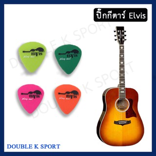 🎸ปิ๊คกีตาร์ (Pick For Guitar) ปิ๊คกีต้าร์สีสะท้อนแสง Elvis 1 ชิ้น 🎸🎸โปรโมชั่นพิเศษ ซื้อ10ชิ้นแถมฟรี2ชิ้น 🎸🎸