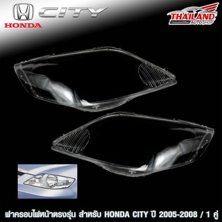 THAILAND ฝาครอบไฟหน้าตรงรุ่น สำหรับ HONDA CITY 2005-2008 / จำนวน 1 คู่