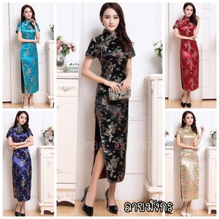 พร้อมส่ง 6 สี ~* (เด็กโต/ผู้ใหญ่) ชุดกี่เพ้า ชุดจีน รุ่น Long Chinese Dress เดรสยาว (ลายมังกร)