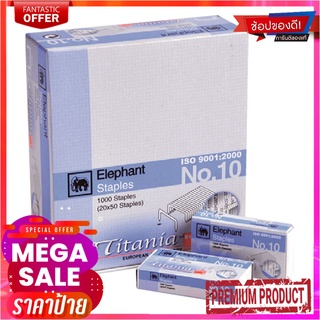 ตราช้าง ลวดเย็บไททาเนียม เบอร์ 10 x 24 กล่องElephant Staple Titaniam #10 x 24 Boxes