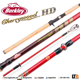 คันเบ็ดตกปลา คัน Berkley Cherry Wood BAIT 2ท่อน