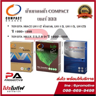 333 ผ้าเบรคหน้า ดิสก์เบรคหน้า คอมแพ็ค COMPACT เบอร์333 สำหรับรถTOYOTA HIACE LH112,113,115,125 หัวจรวด,HILUX 2.5,2.8