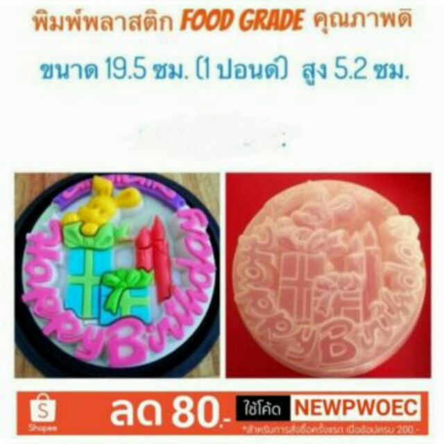 19 แม่พิมพ์พลาสติก เค้กวุ้น 1 ปอนด์ แข็งแรงทนทาน