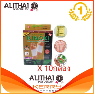 kinoki detox foot patch pad GOLD กล่องทอง ( 10 กล่อง ) ฟุตแพท แผ่นแปะเท้า แผ่นแปะฝ่าเท้า ดีท็อกซ์เท้า ดูดสารพิษ