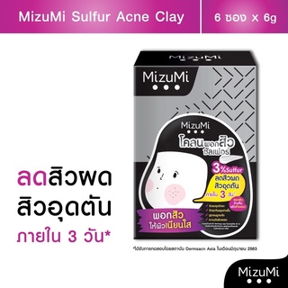 (กล่องx6ซองดำ)MizuMi Sulfur Acne Clay (6g x 6 ซอง)โคลนพอกสิว ลดสิวผด สิวอุดตัน สิวเสี้ยน ผิวเป็นสิว ผิวแพ้ง่าย