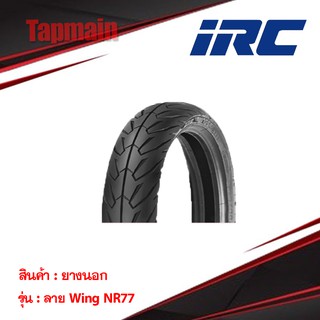 ยางนอก ไออาร์ซี IRC NR77 ลาย Wing ทุกเบอร์ วิง ยางมอเตอร์ไซค์