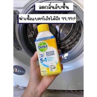 เดทตอล น้ำยาล้างถังเครื่องซักผ้าแบบน้ำ 250 ml