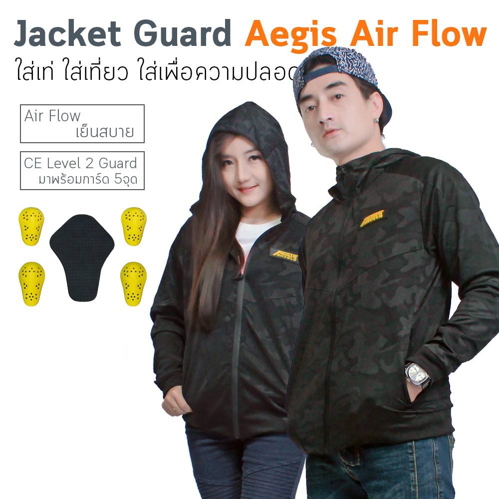 เสื้อการ์ด AEGIS MOTO เย็นใส่สบาย ฮู้ด พรางดำ
