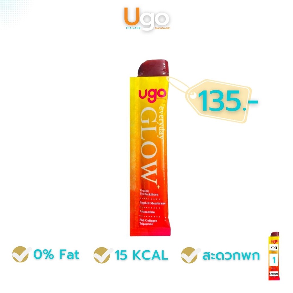 ugo everyday GLOW+ เจลลี่ผิวโกลว์ บำรุงลึกถึงเซลล์ ผิวชุ่มชื่น ลดริ้วรอย ปกป้องผิวจาก UV