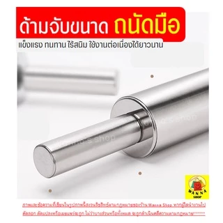 🔥ส่งฟรี🔥 ไม้นวดแป้ง WANNA สแตนเลสแท้ทั้งชิ้น[มีให้เลือกซื้อ4ขนาด] ไม้คลึงแป้ง ที่นวดแป้ง