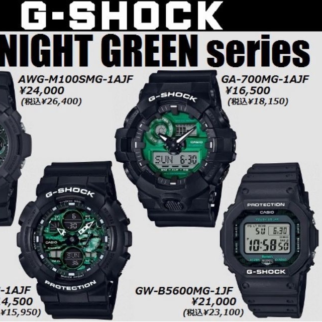 G-Shock Midnight Green Series GA-140MG-1A, GA-700MG-1A, GW-B5600MG-1
