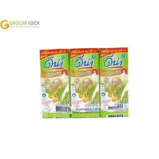 ดีน่ากาบาน้ำนมถั่วหลือง ยูเอชที:สูตรผสมจมูกข้าวญี่ปุ่น 230mlx3pcs (Dna Gaba UHT Soy Milk-Japanese Rice Germ Formula)