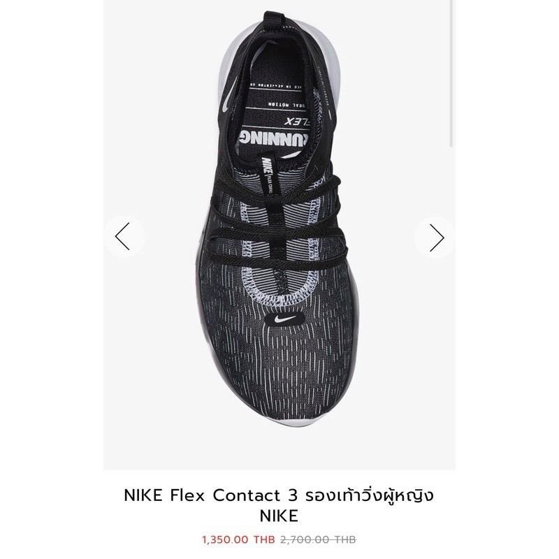 Nike Flex Contact 3 Nike Flex Contact 3 รายละเอียดสินค้า รองเท้า nike สภาพเหมือนใหม่ แค่ลองใส่ ป้ายครบ กล่องครบ พร้อมส่ง