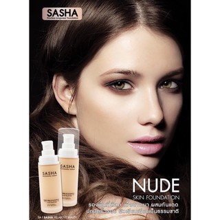 ของแท้ Sasha Nude Skin Foundation (45 g.)