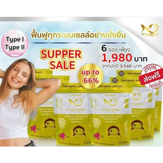 Findellescollagen set 6 pcs.คอลลาเจนหมอแซม ส่งฟรี 🍏 พร้อมส่ง