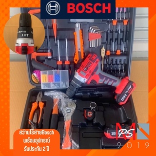 สว่านไร้สายBOSCH+ ชุดอุปกรณ์ แรงดันไฟแบตเตอรี่12 V อัตรากระแทกสูงสุด 24,000 ครั้ง/นาที