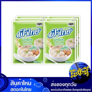 ผงทำซุปน้ำใส 165 กรัม (6ซอง) ฟ้าไทย Fahthai Instant Clear Soup Powder Fathai เครื่องปรุง เครื่องปรุงรส ผงปรุง ผงปรุงรส ผ