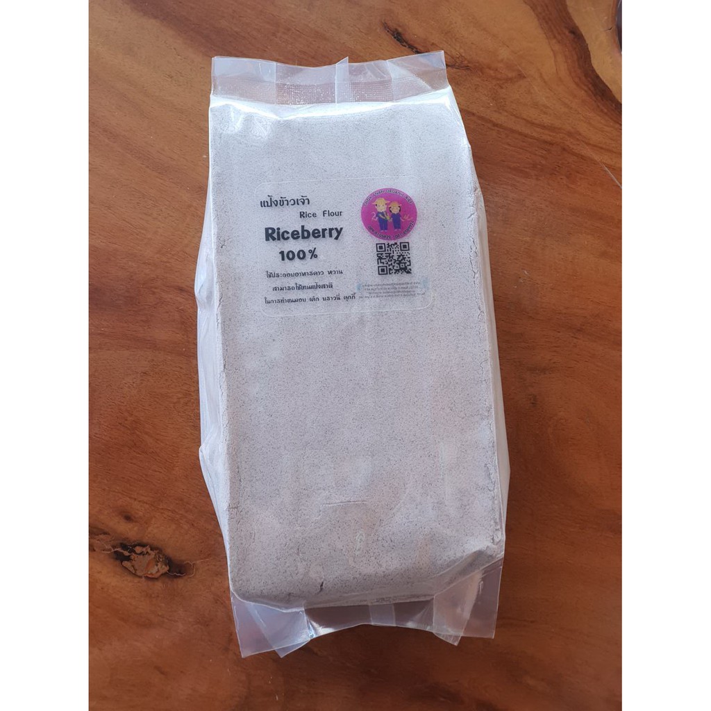 แป้งข้าวไรซ์เบอรี่ โชคอนันต์ ความละเอียดสูง ขนาด 1 kg Riceberry Rice Flour 1 kg
