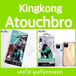 indy พร้อมส่งเคส Kingkong Atouchbo เคสมือถือ Vivo V23 5G เคสใส ขอบมุมกันกระแทก ไม่ดันฟิล์มกระจก Protection Cases