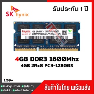 แรมโน๊ตบุ๊ค 4GB DDR3 1600Mhz (4GB 2Rx8 PC3-12800S) Hynix Ram Notebook สินค้าใหม่