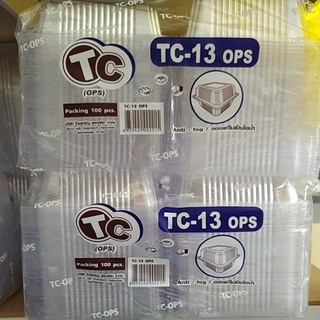 กล่องพลาสติกใส TC-13 ops