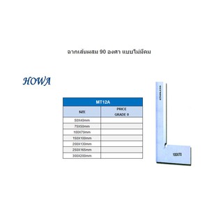 90 KNIFE EDGE SQUARE ฉากเส้นผสม 90 องศา แบบไม่มีคม 300