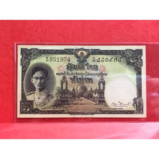 (ฉบับนี้ 1890 บาท พระพักต์หนุ่ม วิ-เล้ง ลายน้ำพาน)ธนบัตร 5 บาท แบบที่ 9 รุ่นที่ 2 สภาพไม่ผ่านใช้งาน+