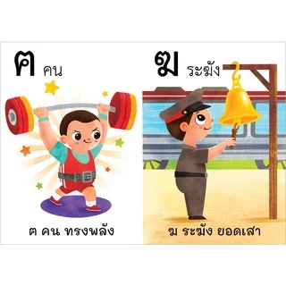 Plan for Kids หนังสือเด็ก เรื่อง หนูหัดอ่าน กขค (แบบฝึกอ่าน)