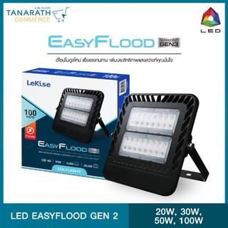 LeKise LED FLOOD LIGHT -EASYFLOOD GEN 3 ​(โคมไฟฟลัดไลท์)