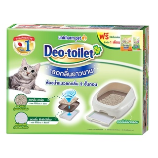 Deo toilet เดโอทอยเล็ท ห้องน้ำแมว ลดกลิ่น จาก Unicharm รุ่น ไม่มีฝาครอบ