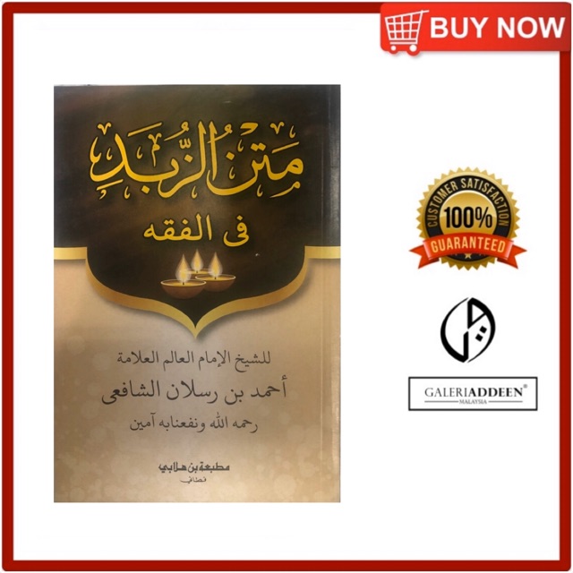 [Jawi] Kitab Matan Zubadi - Kitab Kuning