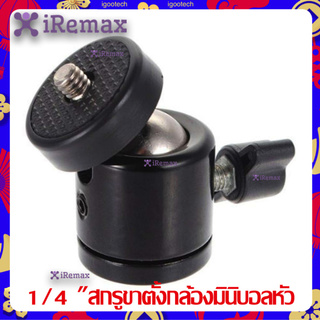 iRemax 1/4 "สกรูขาตั้งกล้องมินิบอลหัว 360°Rotation Mini Ball Head Ballhead 1/4 Screw Mount Stand for DSLR Camera (Black)