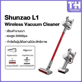 Shunzao L1 Handheld Wireless Vacuum Cleaner เครื่องดูดฝุ่นไร้สายแรงดูดนพกพา 20KPA จอแสดงผล