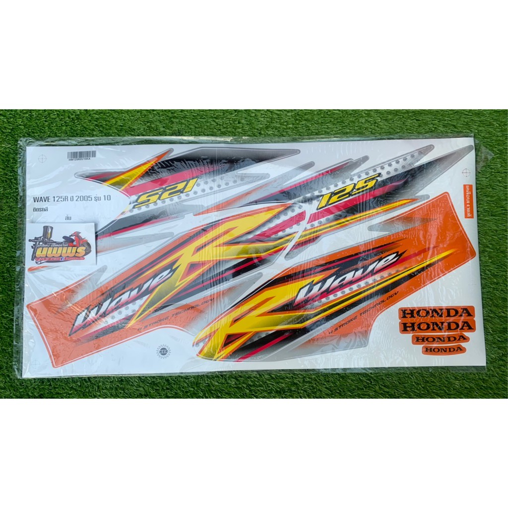 สติ๊กเกอร์เวฟ125R ปี2005 รุ่น10 (สีสด เคลือบเงาแท้) สติ๊กเกอร์WAVE125R ปี2005 รุ่น10 - รูปที่ 5
