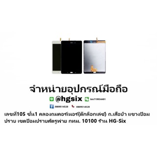 LCD Display​ หน้าจอ​ จอ+ทัช samsung t355 งานแท้(เป็นน่าจอนะค่ะ ไม่ใช่เครื่อง)