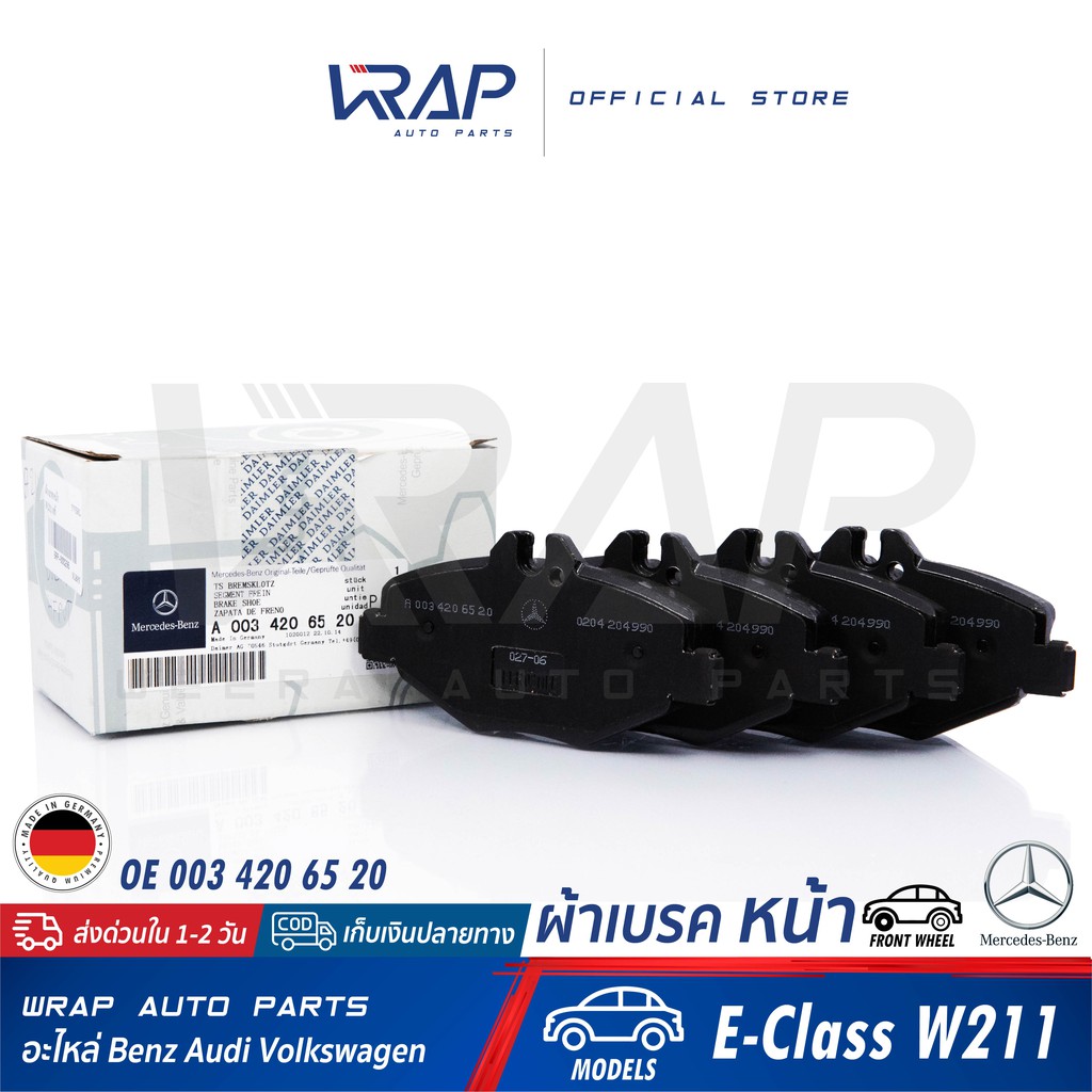 ⭐ BENZ ⭐ ผ้าเบรค หน้า แท้ | เบนซ์ รุ่น E-Class W211 | OE 003 420 65 20 | ATE : 13046039992 | BREMBO 