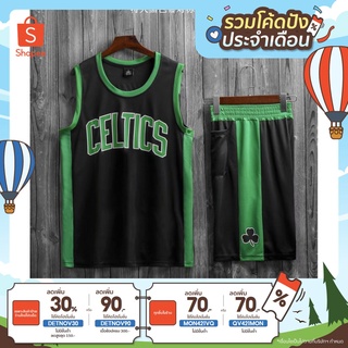 [ช้อปครบ 100.- ลด10% ใส่โค้ด QYTABOVB] ชุดบาสเกตบอลบอสตัน เซลติกส์(Boston Celtics)